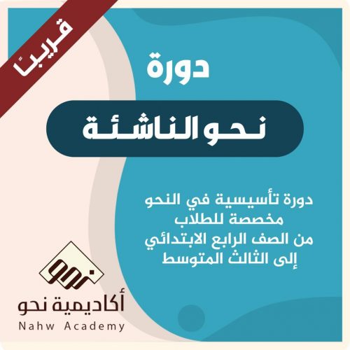 الصورة المصغرة للدورة