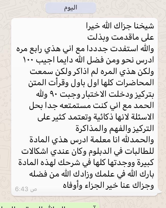 صورة واتساب بتاريخ 1444-06-17 في 20.28.43