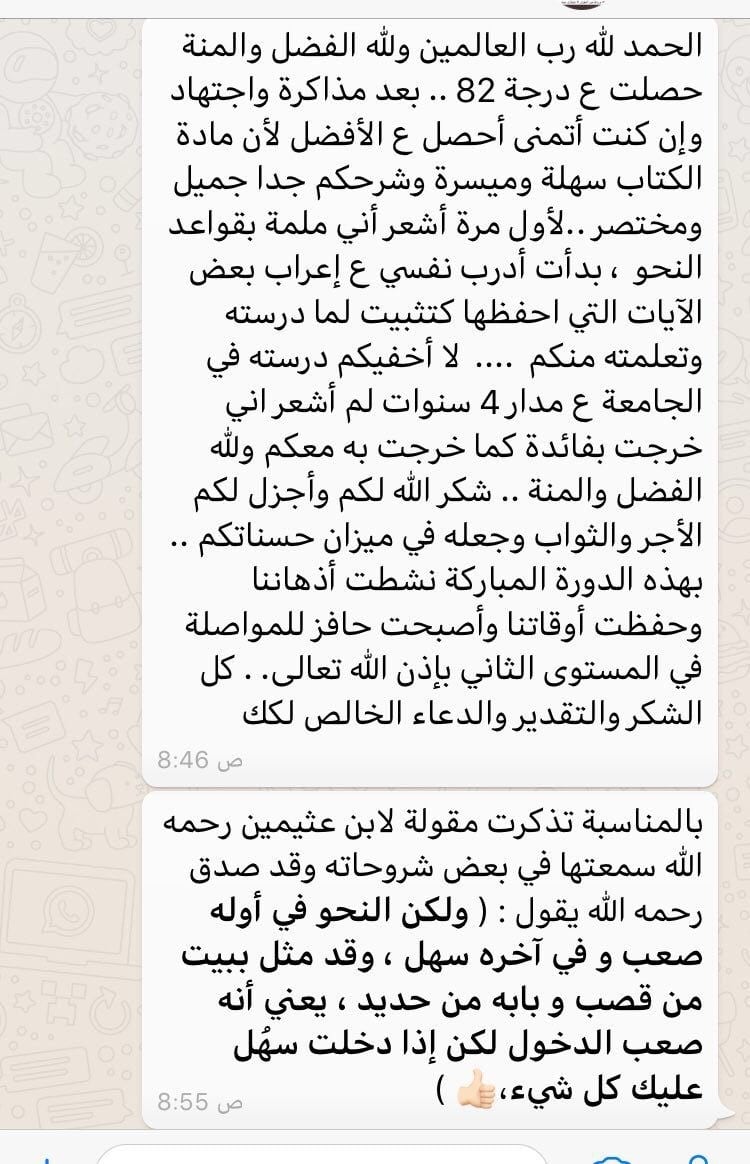 صورة واتساب بتاريخ 1444-06-17 في 20.28.47