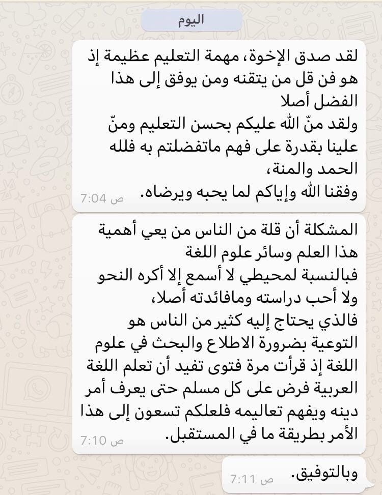 صورة واتساب بتاريخ 1444-06-17 في 20.28.51