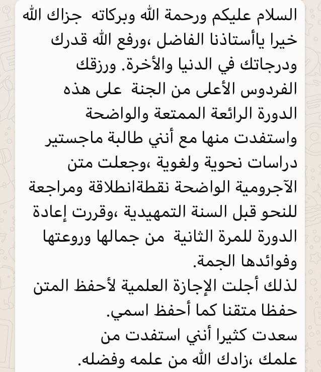 صورة واتساب بتاريخ 1444-06-17 في 20.29.46