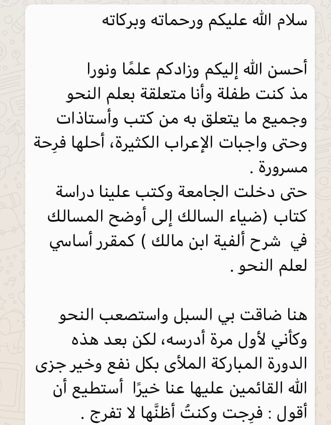 صورة واتساب بتاريخ 1444-06-17 في 20.29.50