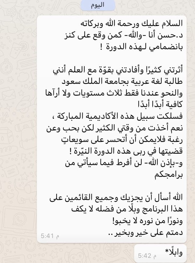 صورة واتساب بتاريخ 1444-06-17 في 20.30.39