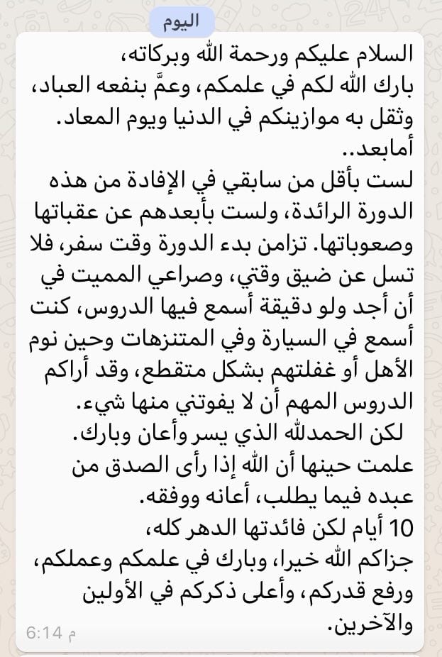 صورة واتساب بتاريخ 1444-06-17 في 20.30.47