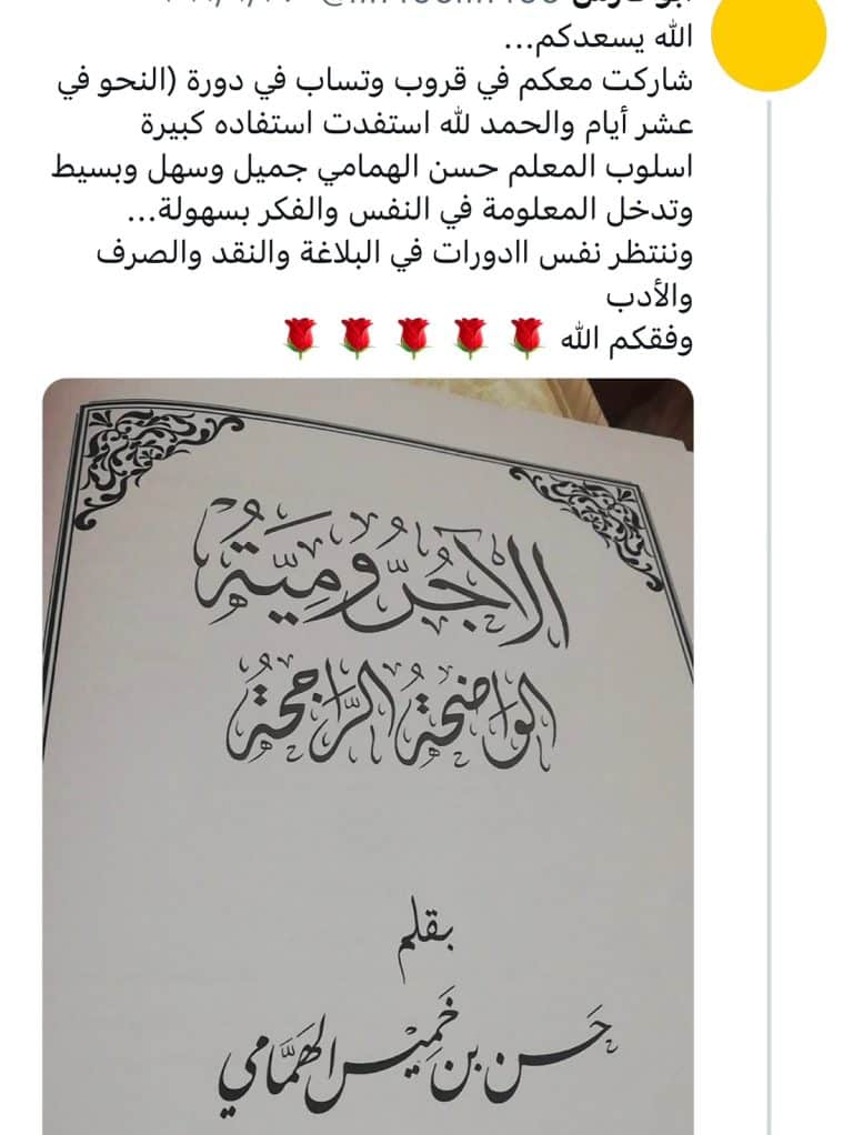 صورة واتساب بتاريخ 1444-06-17 في 20.33.37