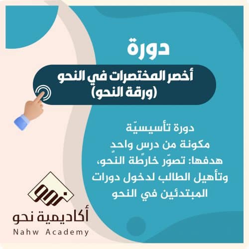 الصورة المصغرة للدورة